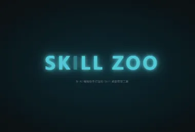 Skill Zoo：开源跨平台AI智能体技能管理器，一站式统一维护代码Agent技能