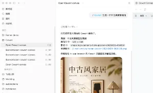 Cowart：开源无限画布Codex插件，本地AI生图与标注迭代绘图工具