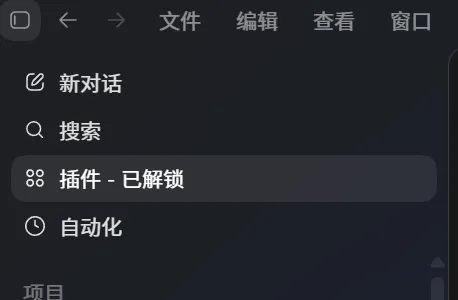 Codex 增强版（Codex++）怎么用？下载 + 使用教程全解析
