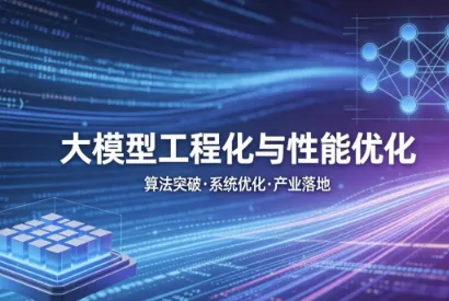 零基础学 Colossal-AI：大模型工程化框架完整实操教程