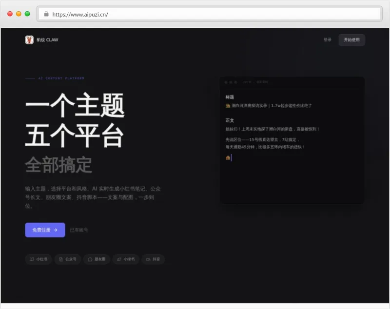 豹纹CLAW官网截图