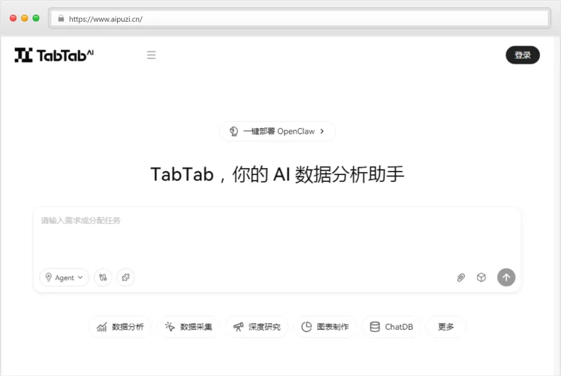 TabTabAI官网截图