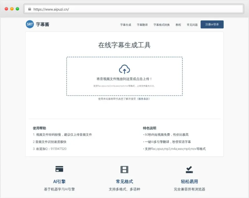 字幕酱官网截图