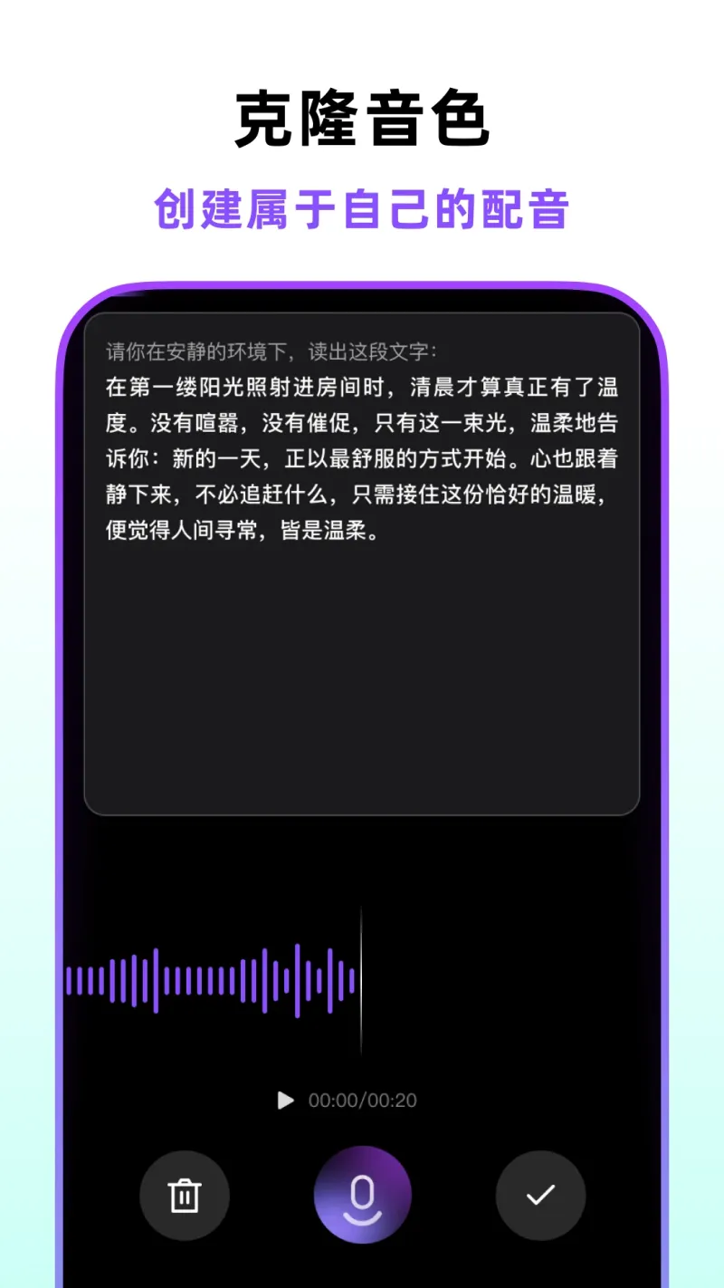 口播智能体 (短视频 AI 数字人创作工具)