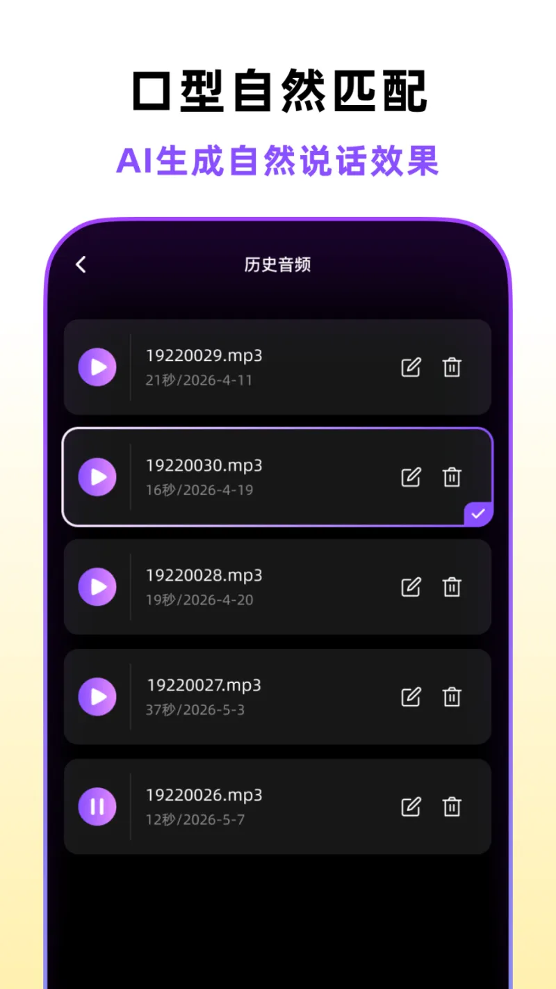 口播智能体 (短视频 AI 数字人创作工具)
