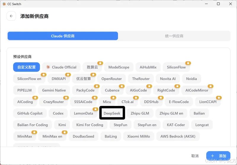 Claude Code 上手指南:安装、部署、接入大模型 Claude Code 上手指南:安装、部署、接入大模型
