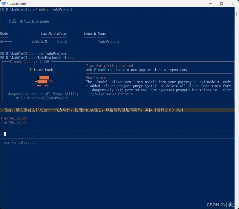Claude Code 上手指南:安装、部署、接入大模型 Claude Code 上手指南:安装、部署、接入大模型