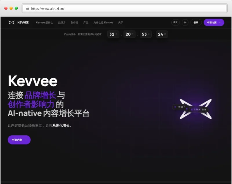 Kevvee官网截图