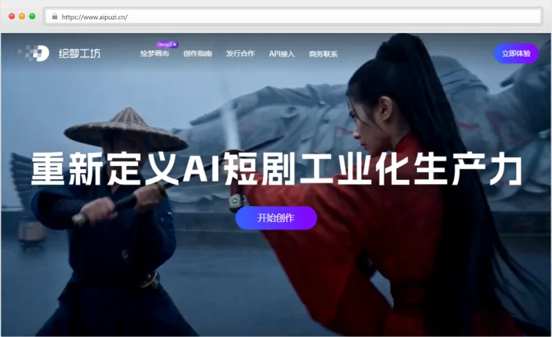 绘梦工坊官网截图