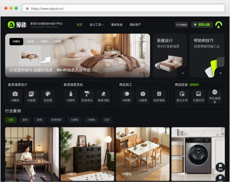 家作官网截图