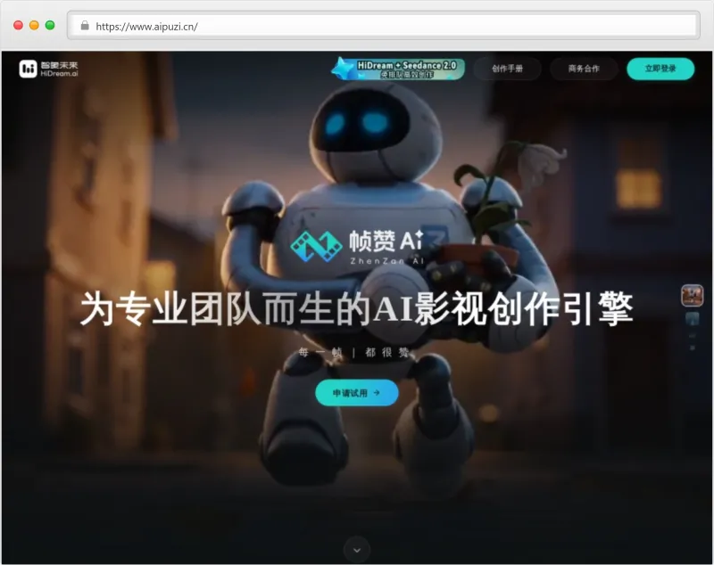 帧赞AI官网截图