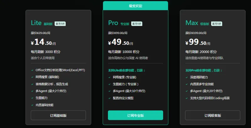 Mirawork：本地安全AI办公智能体，一站式处理文档代码绘图全工作