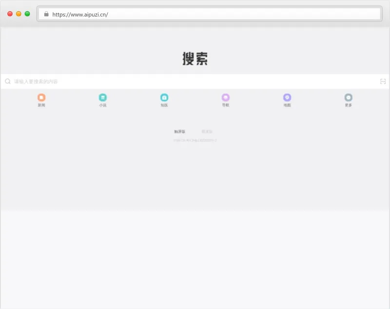 夸克搜索网页版官网截图