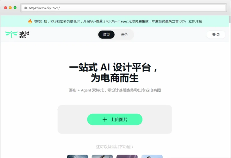 SkildArt官网截图
