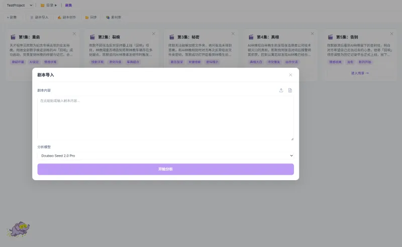 InspoVanna:开源本地AI短剧工作站,剧本分镜图文视频一站式全链路创作工具 InspoVanna:开源本地AI短剧工作站,剧本分镜图文视频一站式全链路创作工具