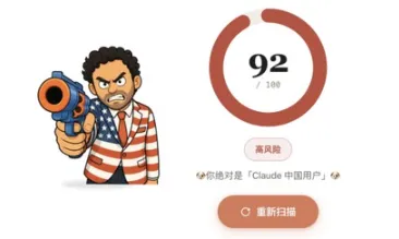 FuckClaude：开源Claude地域指纹检测工具，本地离线自测国内用户识别风险