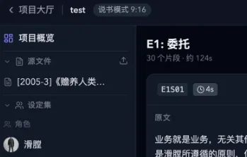 ArcReel：开源AI多智能体视频工作台，小说全自动生成短剧分镜与成片