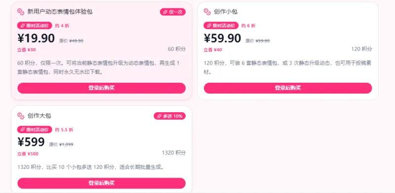 咔咔表情:在线AI微信表情包生成网站,一张照片批量制作成套聊天表情 咔咔表情:在线AI微信表情包生成网站,一张照片批量制作成套聊天表情