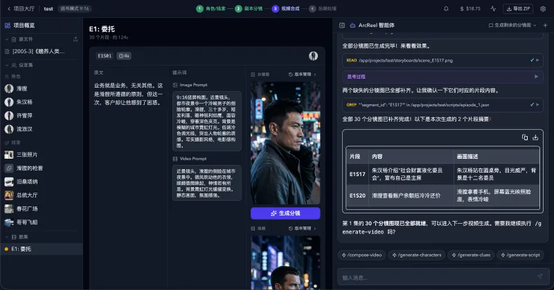 ArcReel:开源AI多智能体视频工作台,小说全自动生成短剧分镜与成片 ArcReel:开源AI多智能体视频工作台,小说全自动生成短剧分镜与成片