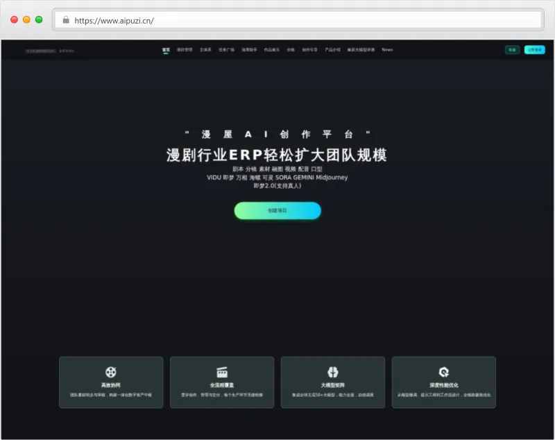 漫屋官网截图