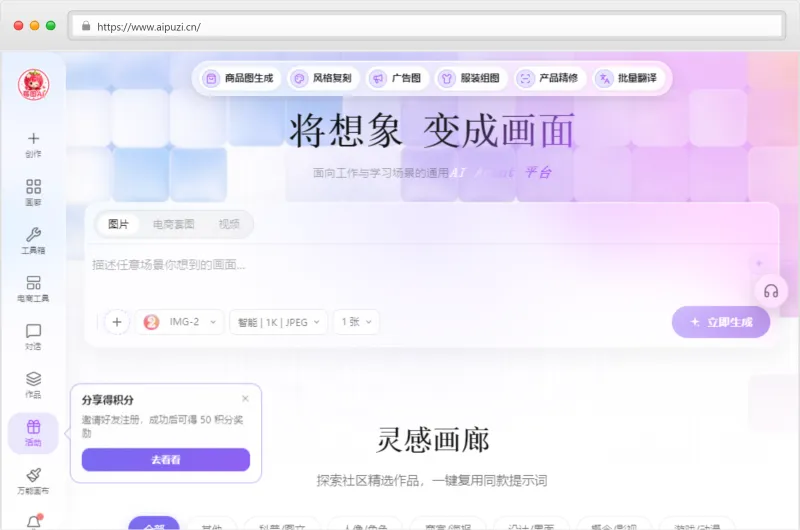 莓图AI官网截图