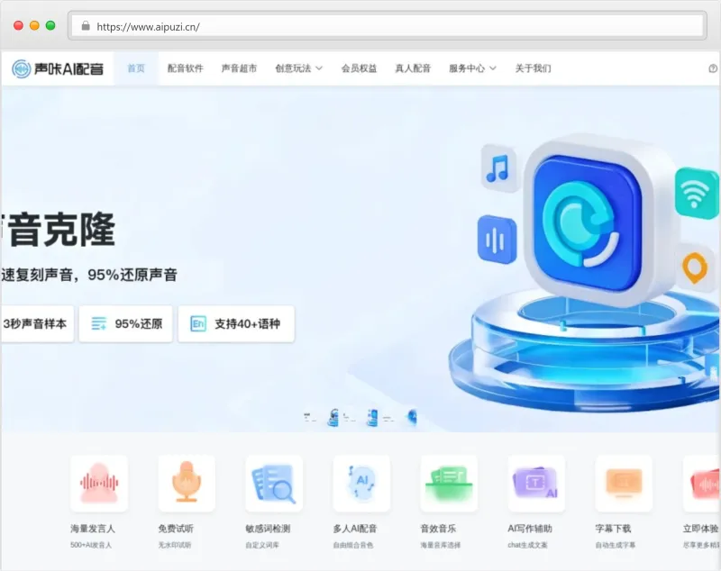 声咔AI配音官网截图