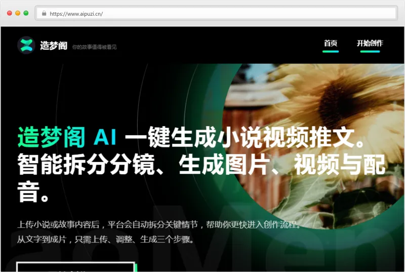 造梦阁官网截图