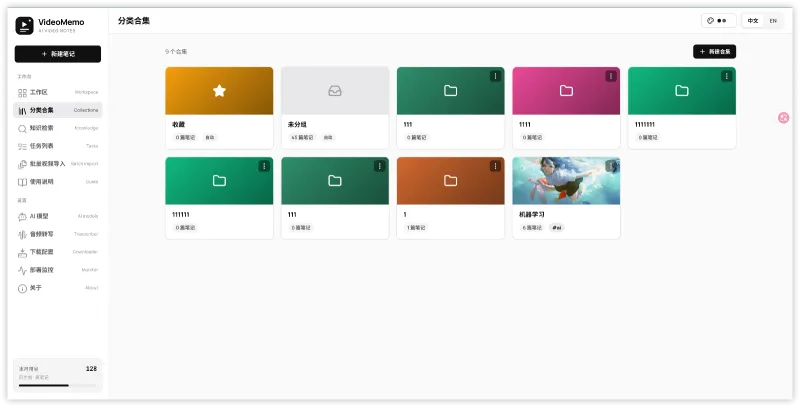 VideoNote (AI 本地视频图文笔记工具) VideoNote (AI 本地视频图文笔记工具)