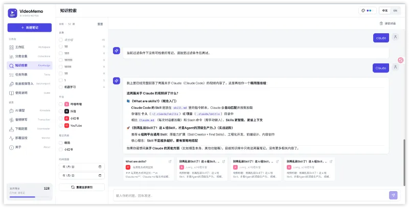 VideoNote (AI 本地视频图文笔记工具) VideoNote (AI 本地视频图文笔记工具)