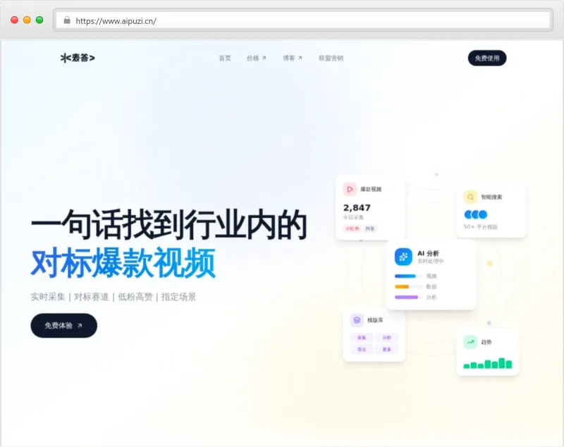 表答官网截图