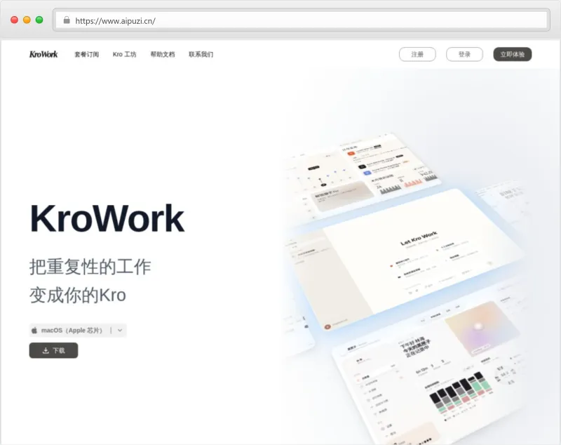 KroWork官网截图