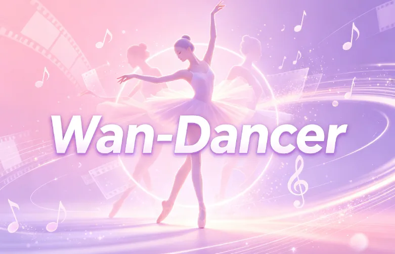 Wan-Dancer：通义万相开源的音频驱动长时长舞蹈视频生成模型