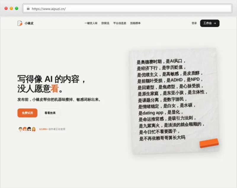 小橡皮官网截图