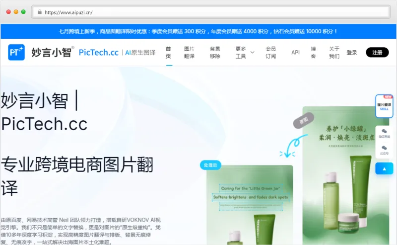 妙言小智官网截图