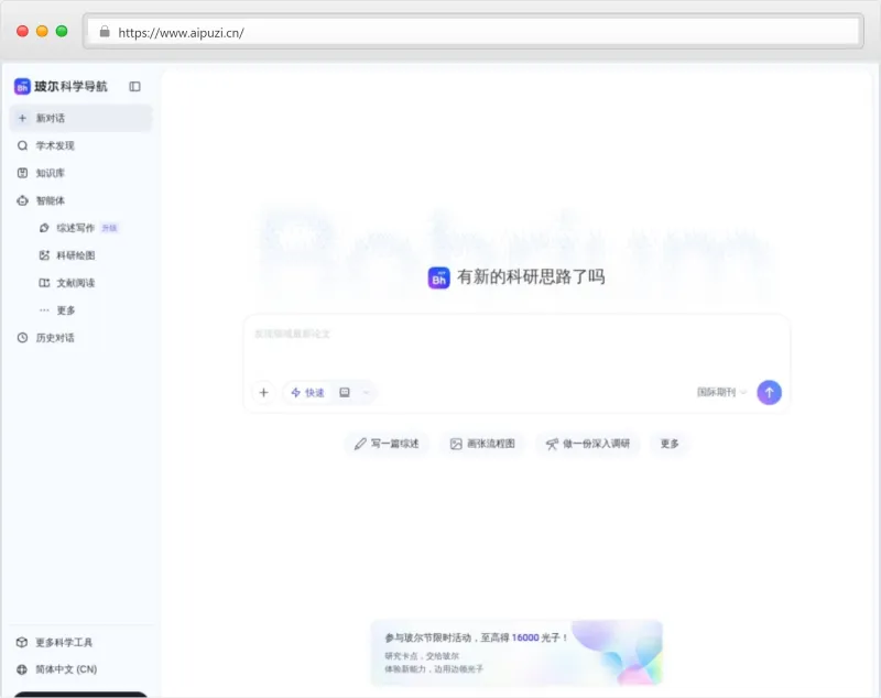 玻尔(Bohrium)官网截图