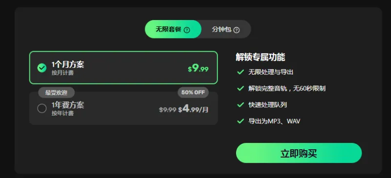 套餐价格