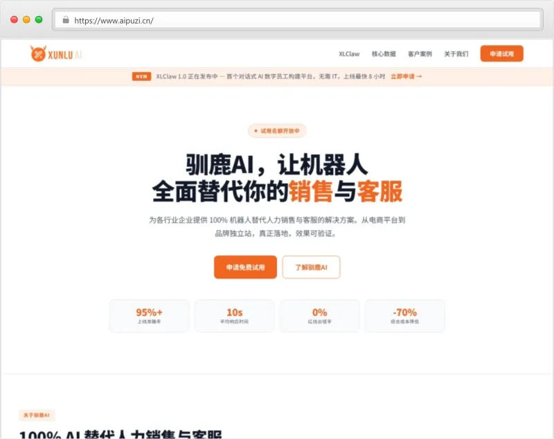 驯鹿AI官网截图