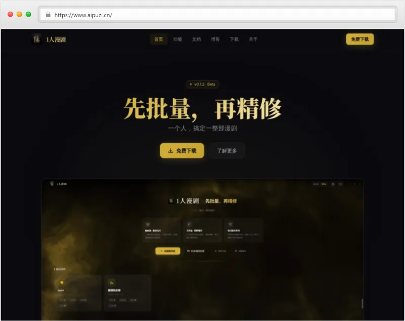 1人漫剧官网截图