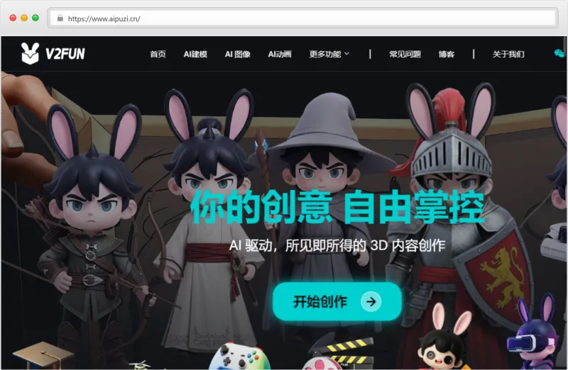 V2Fun官网截图