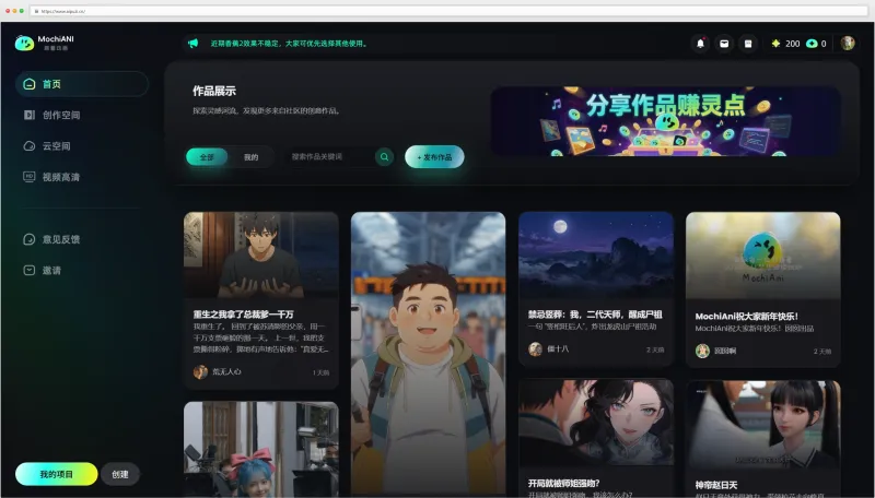 麻薯动画官网截图