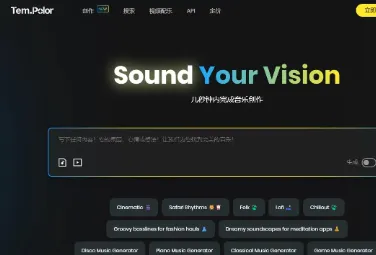 Tempolor v4.7：趣丸科技推出的旗舰级AI音乐生成大模型