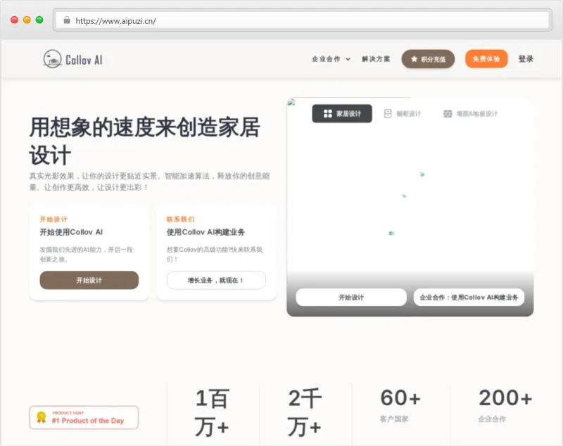 Collov AI官网截图