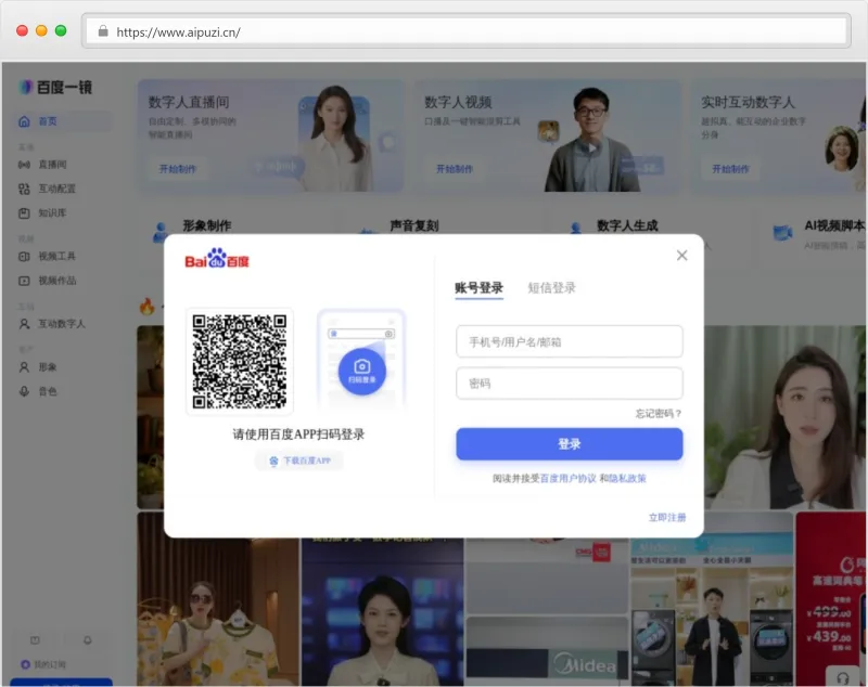 百度一镜官网截图