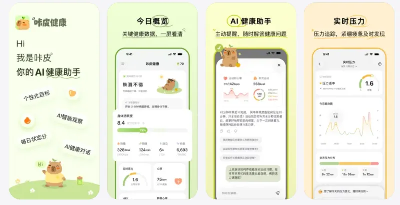咔皮健康：商汤科技推出的苹果穿戴专用AI健康助手