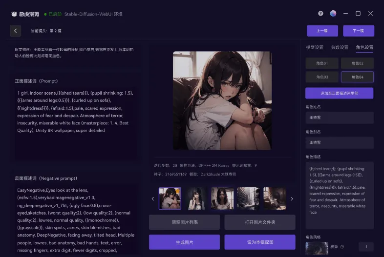 极虎漫剪：AI漫画剪辑与小说推文视频生成工具