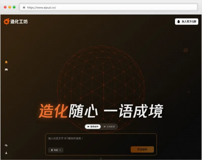 造化工坊官网截图