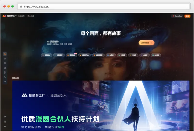 橙星梦工厂官网截图