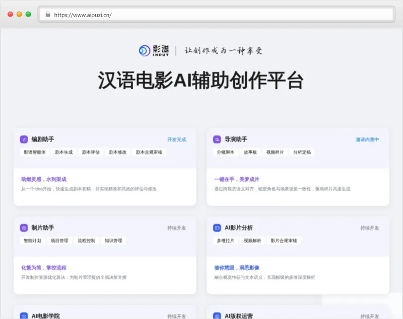 影谱官网截图