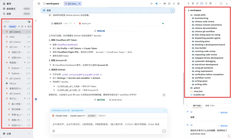 ccgui-workspace
