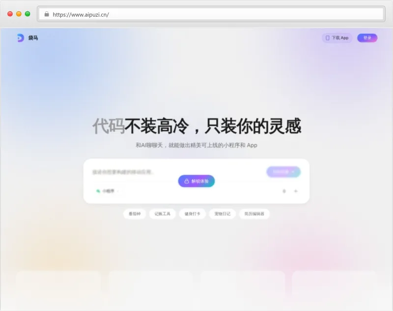 袋马官网截图